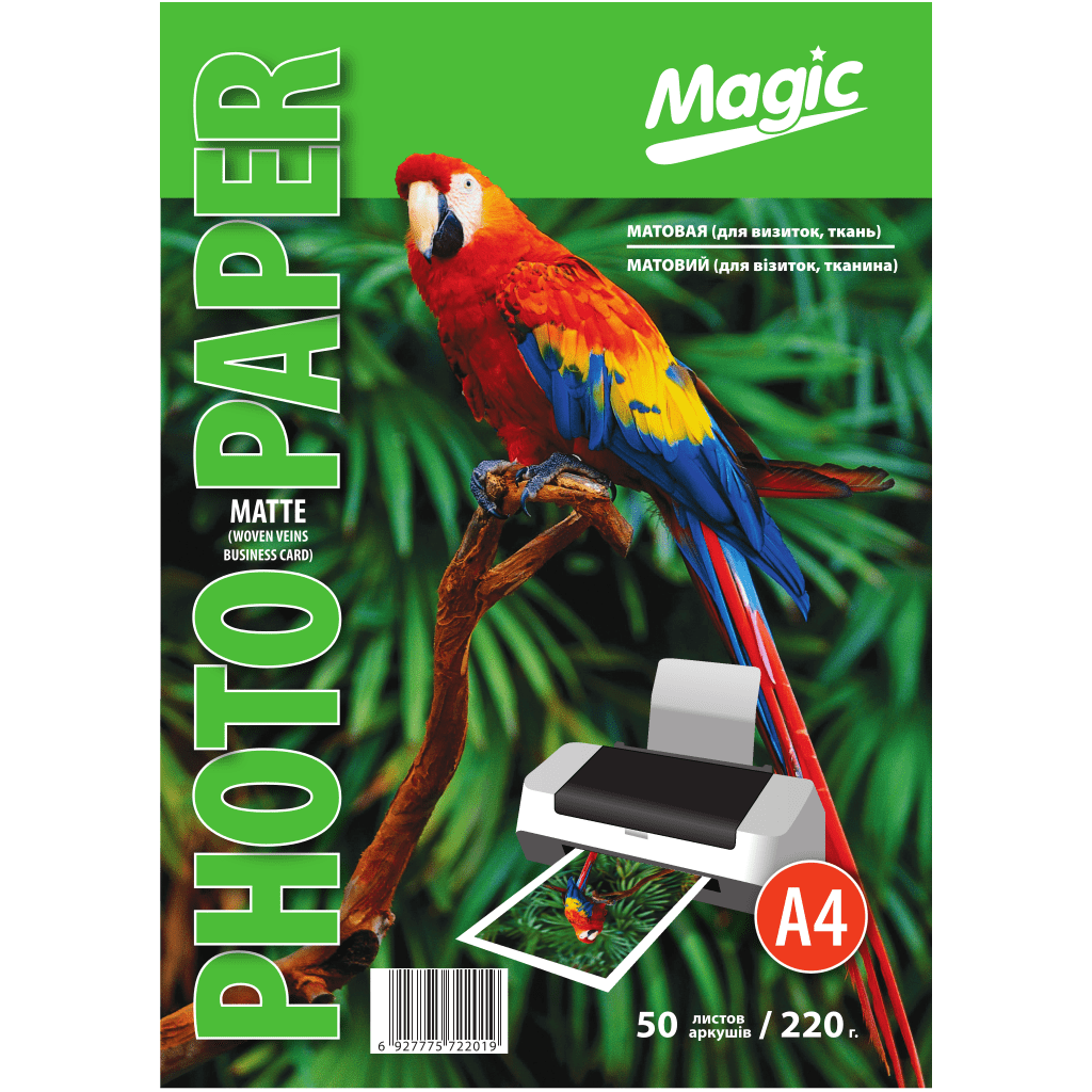 Magic A4 (50л) 220г/м2 матовий фотопапір фактура (Тканина) | Купити в інтернет магазині