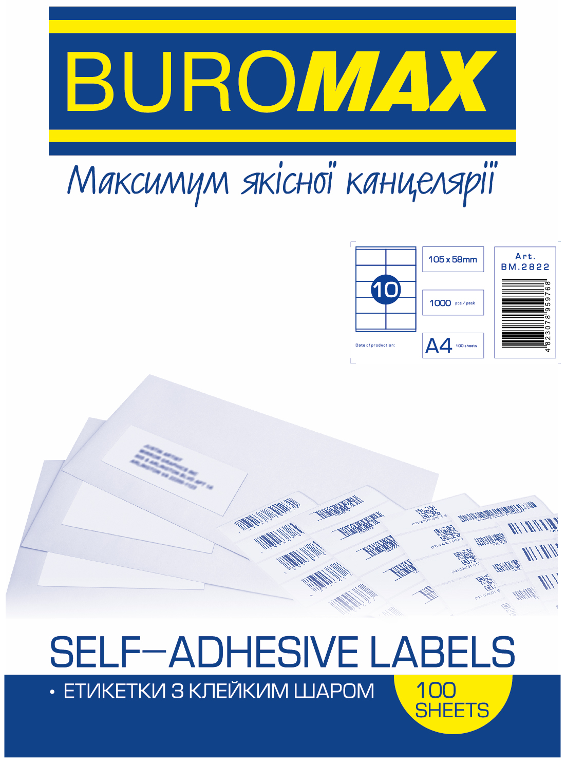 Етикетка самоклеюча Buromax 10 поділів 105*58мм А4 (100л) матова | Купити в інтернет магазині