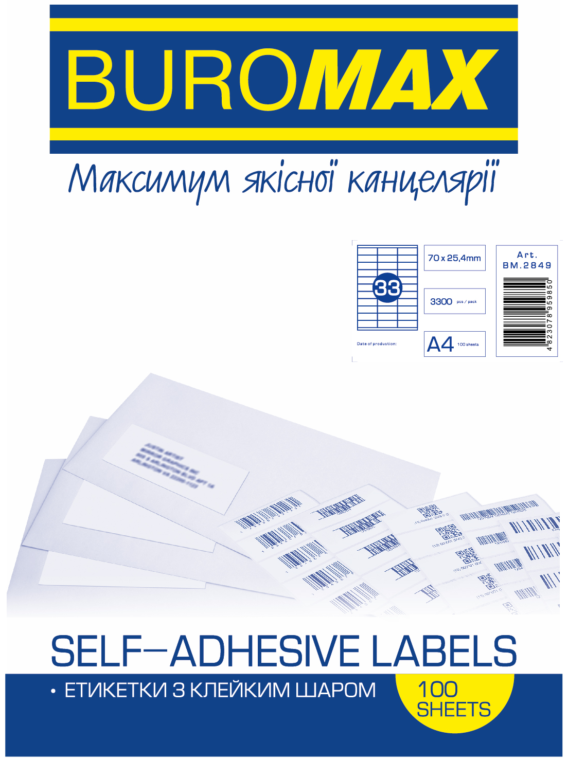 Етикетка самоклеюча Buromax 33 поділу 70*25,4мм А4 (100л) матова | Купити в інтернет магазині