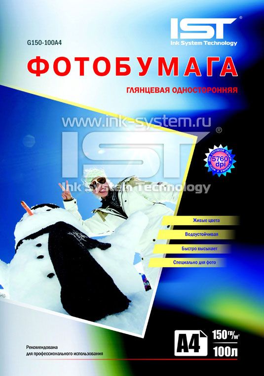 IST A4 ​​(100л) 150г/м2 глянсовий фотопапір | Купити в інтернет магазині