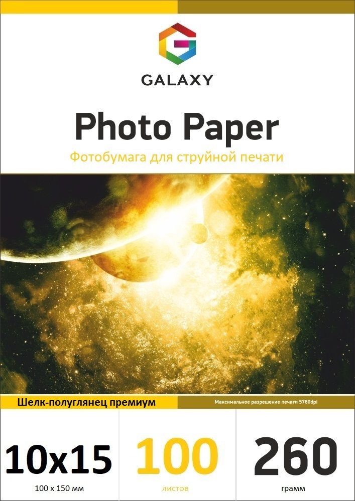 Galaxy 10x15 (100л) 260г/м2 Шовк-напівглянець фотопапір | Купити в інтернет магазині