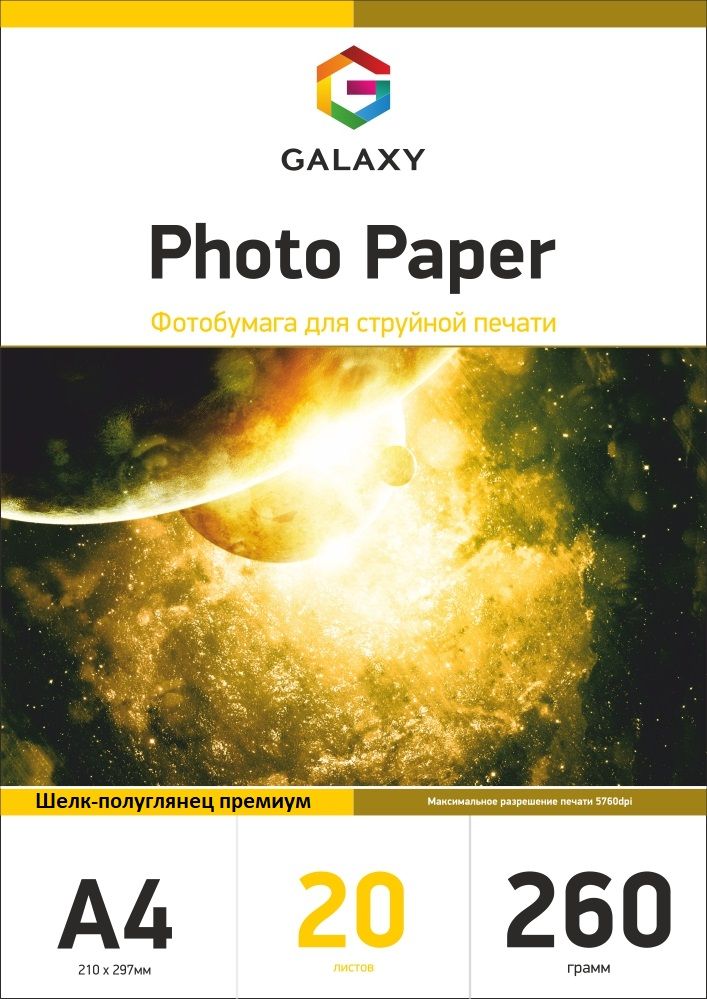 Galaxy A4 (20л) 260г/м2 Шовк-напівглянець фотопапір | Купити в інтернет магазині