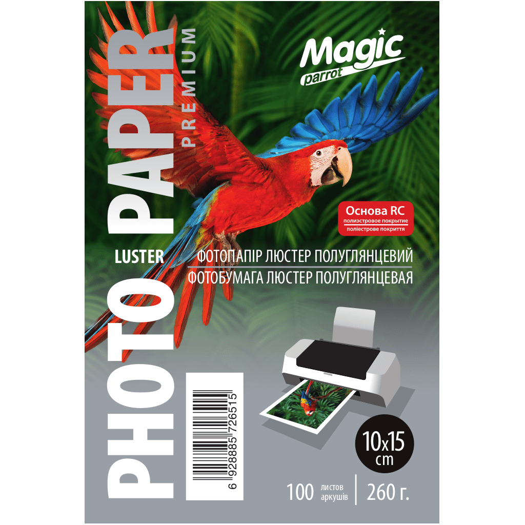Magic 10х15 (100л) 260г/м2 Luster напівглянець фотопапір | Купити в інтернет магазині