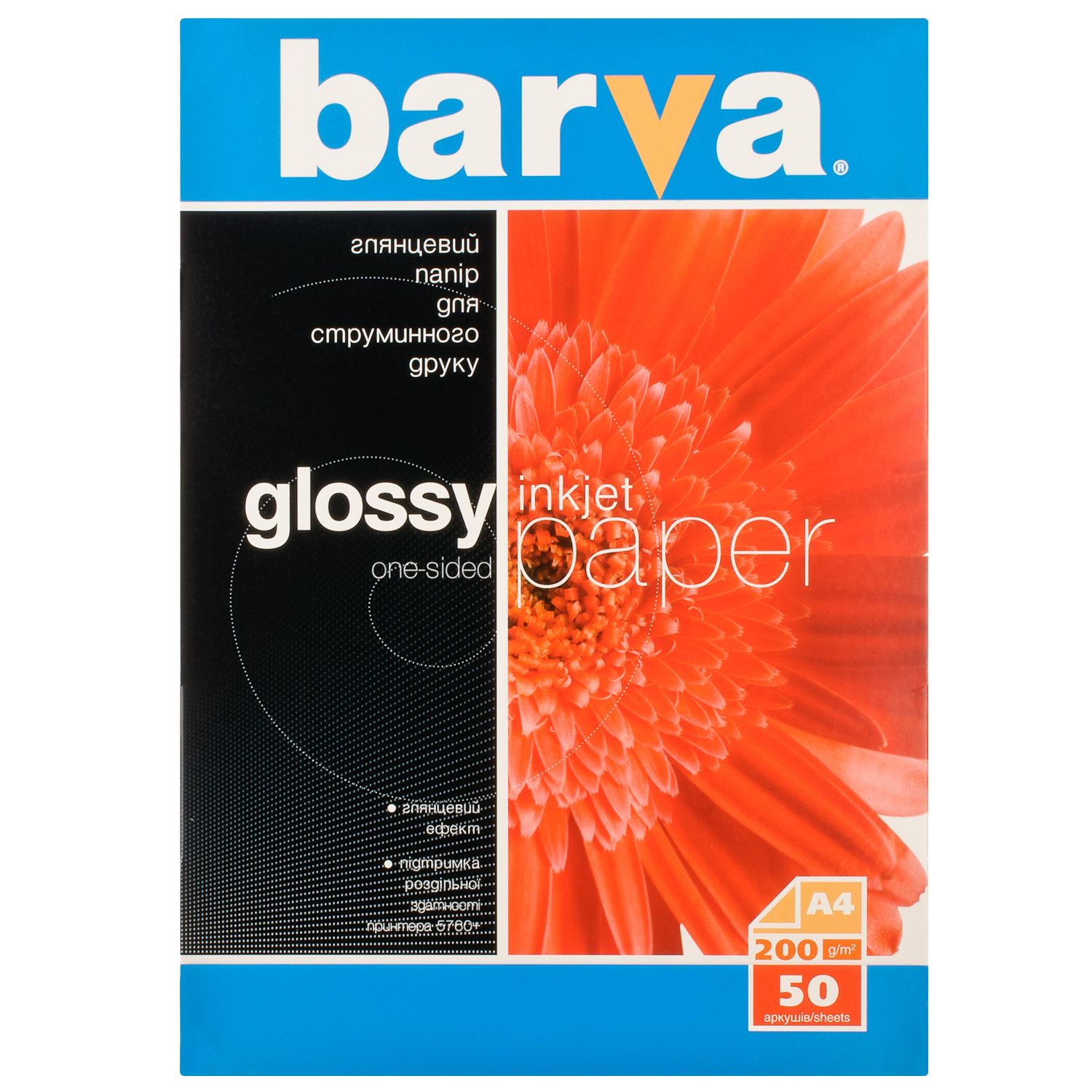 Barva А4 (50л) 200г/м2 глянсовий фотопапір | Купити в інтернет магазині