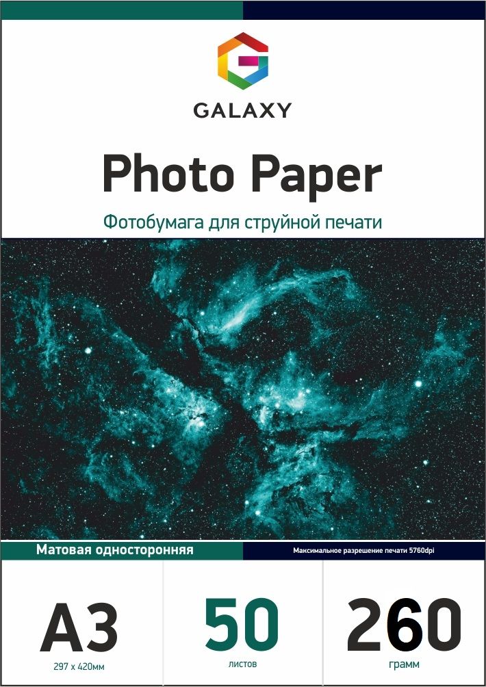 Galaxy A3 (50л) 260г/м2 матовий фотопапір | Купити в інтернет магазині