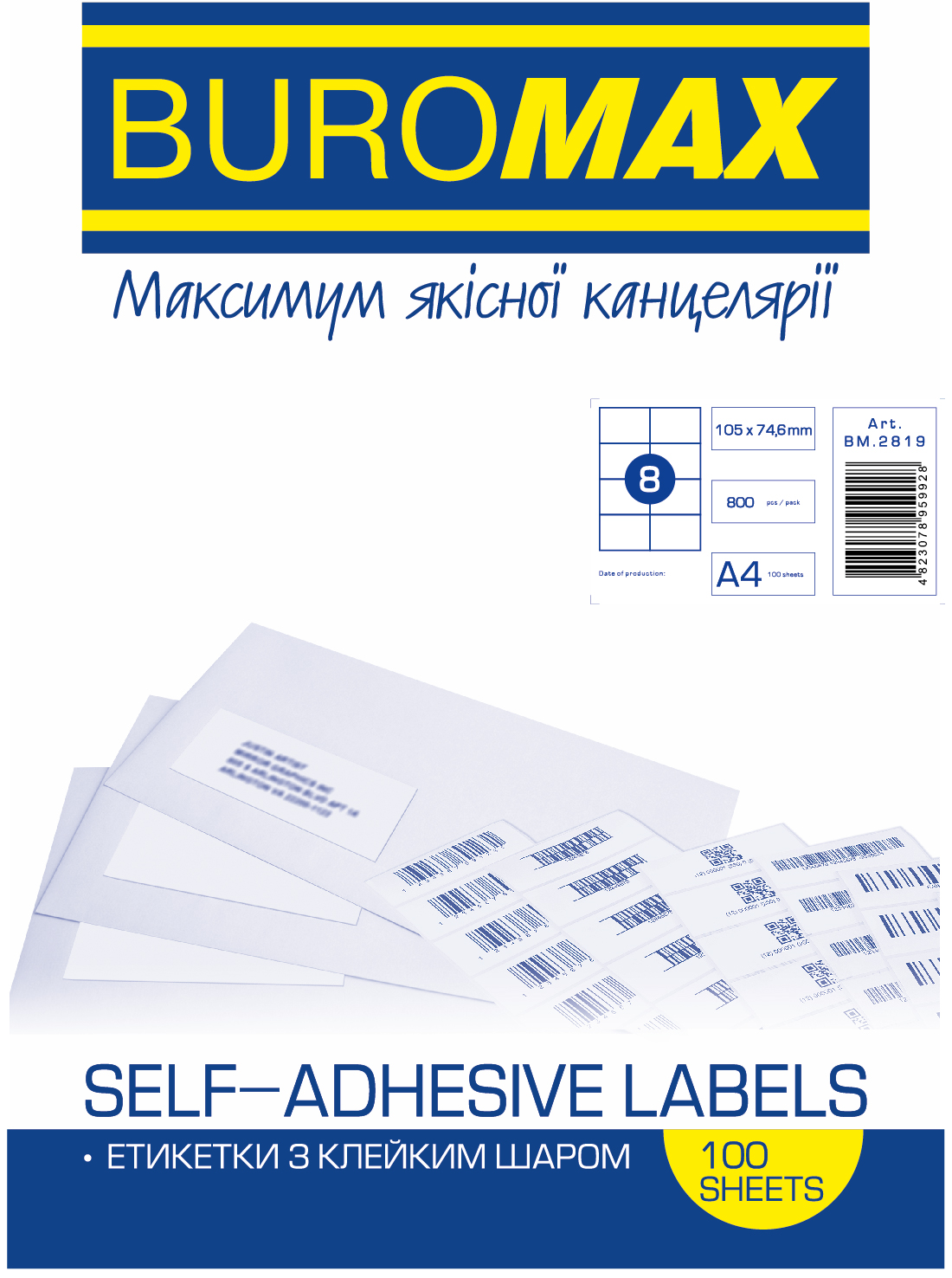 Етикетка самоклеюча Buromax 8 поділів 105*74,6мм А4 (100л) матова | Купити в інтернет магазині