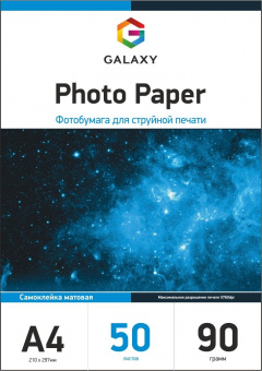 Самоклеючий фотопапір Galaxy A4 (50л) 90г/м2 матовий