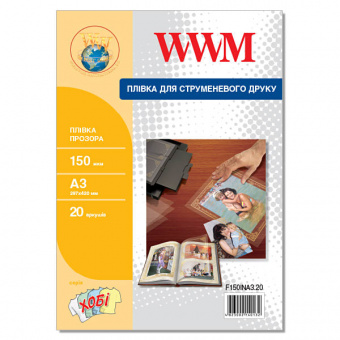 Пленка Прозрачная WWM А3 (20л) 150мкм, Cтруйная печать