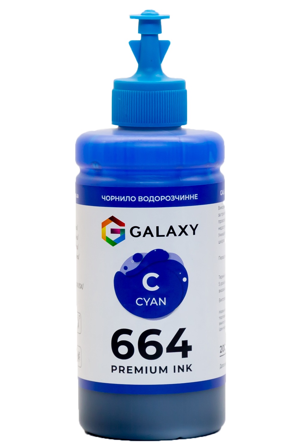 Чорнила GALAXY 664 для Epson (Cyan) 200ml | Купити в інтернет магазині
