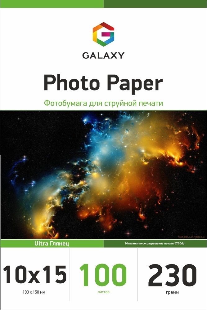 Galaxy 10x15 (100л) 230г/м2 Ultra Глянець фотопапір