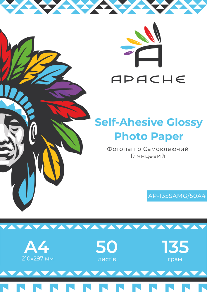 Самоклеєння фотопапір Apache A4 (50л) 135г/м2 глянець