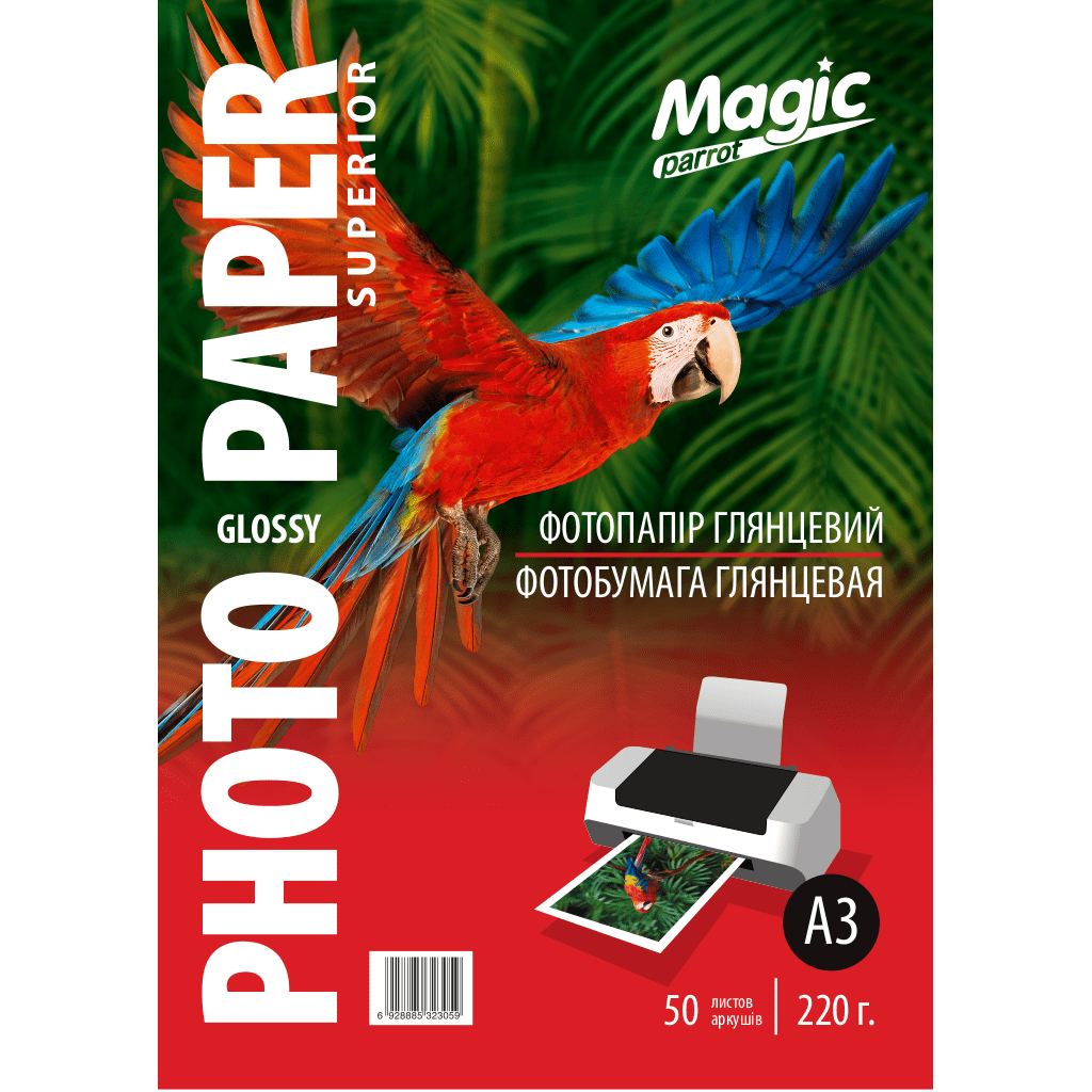 Magic A3 (50л) 220г/м2 глянсовий фотопапір | Купити в інтернет магазині