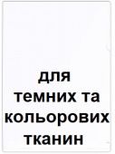 Фото Термотрансферная бумага Lomond-Papir A4 (10л) на Темную ткань купить в MAK.trade