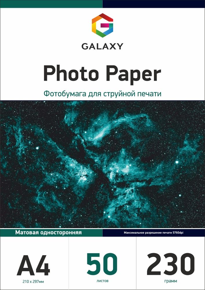 Galaxy A4 (50л) 230г/м2 матовий фотопапір | Купити в інтернет магазині