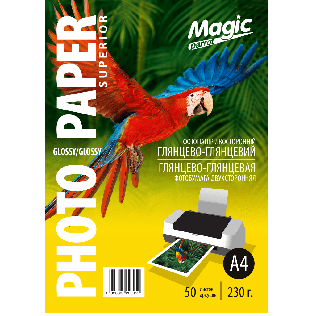 Magic A4 (50л) 230г/м2 двосторонній глянець-глянець фотопапір | Купити в інтернет магазині