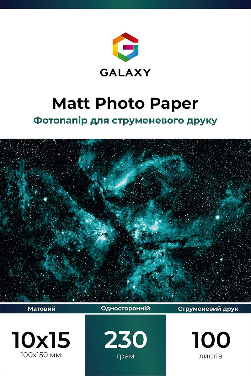 Galaxy 10x15 (100л) 230г/м2 матовий фотопапір | Купити в інтернет магазині