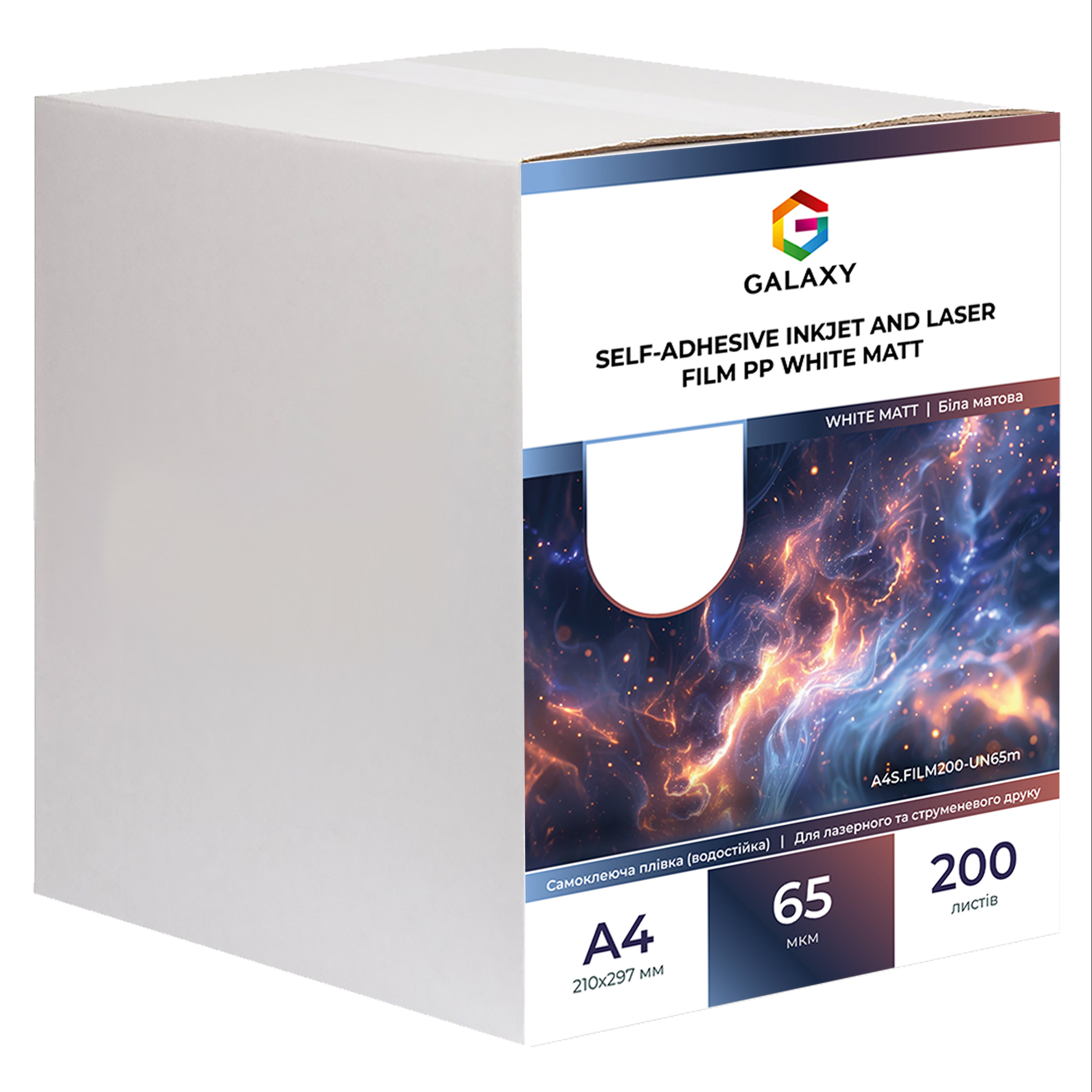 Самоклеюча плівка Galaxy А4 (200л) 65мкм, PP Струменевий та Лазерний друку, Біла матова