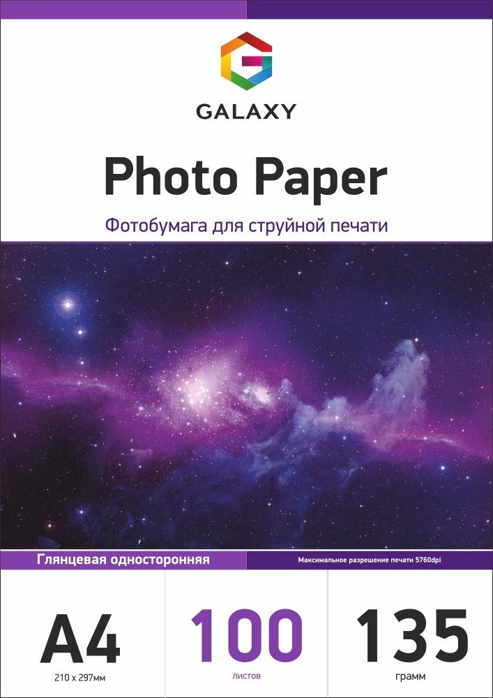 Galaxy A4 (100л) 135г/м2 глянсовий фотопапір | Купити в інтернет магазині