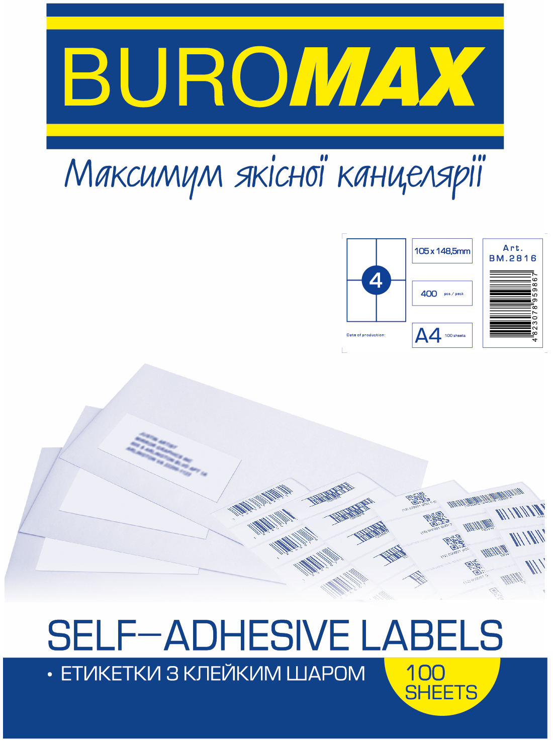 Етикетка самоклеюча Buromax 4 поділки 105*148,5мм А4 (100л) матова | Купити в інтернет магазині