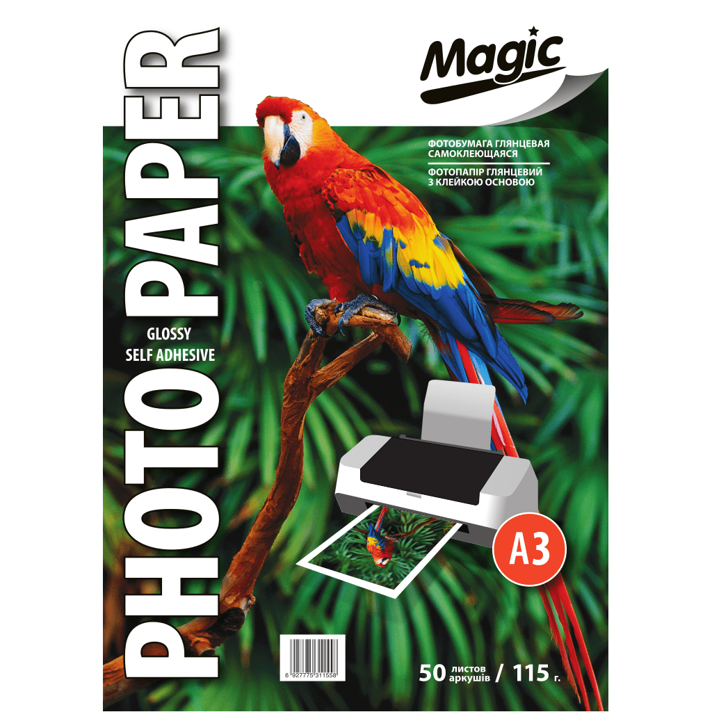 Самоклеючий фотопапір Magic A3 (50л) 115г/м2 глянцевий | Купити в інтернет магазині