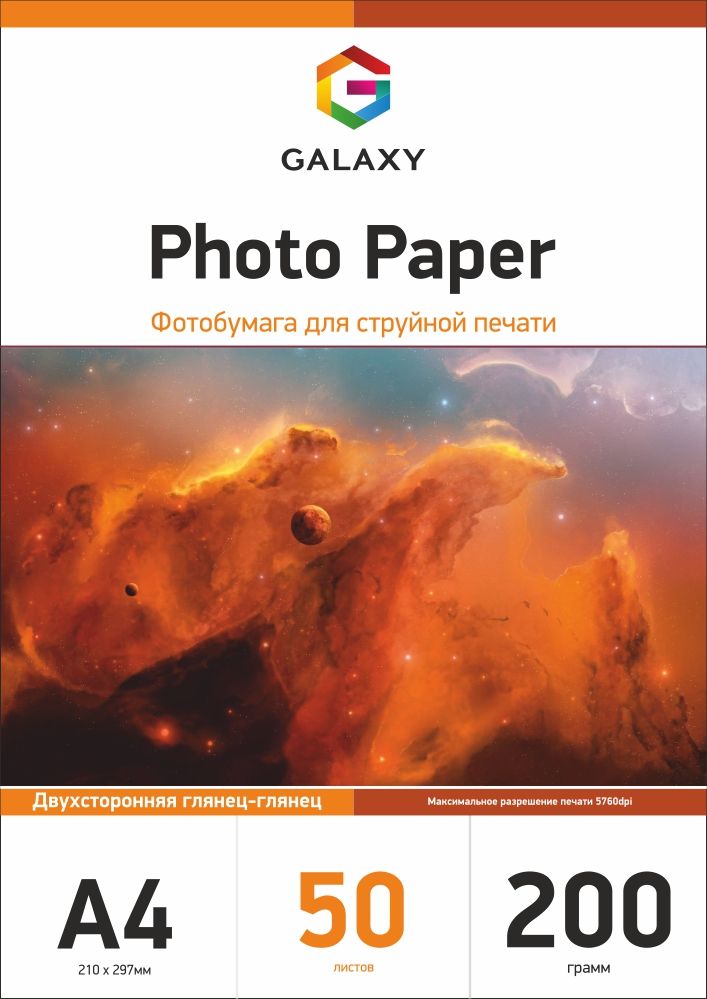 Galaxy A4 (50л) 200г/м2 двосторонній глянець-глянець фотопапір | Купити в інтернет магазині