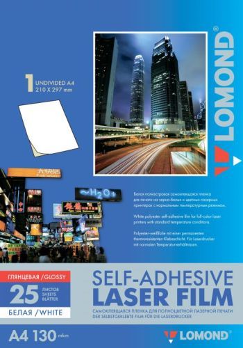 Lomond A4 (25л) 80мкм, Самоклеюча плівка біла для лазерних принтерів | Купити в інтернет магазині