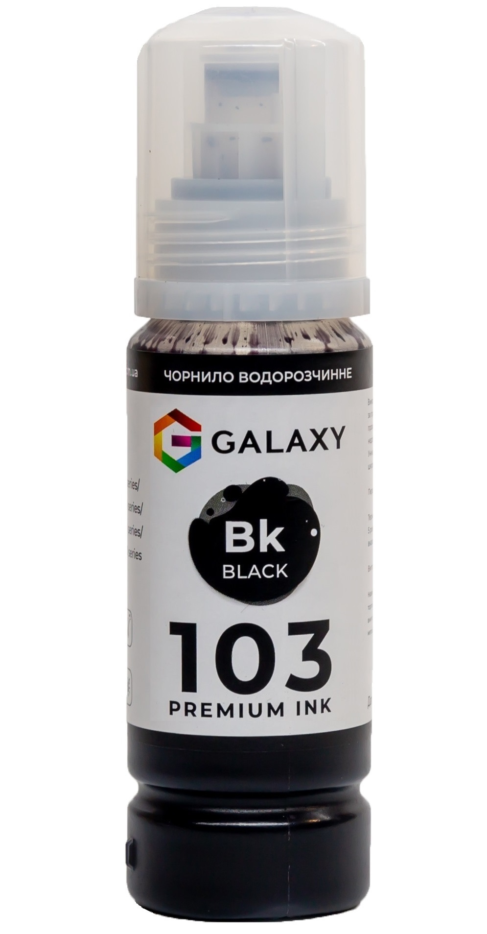 Чорнила GALAXY 103 для Epson (Black) 70ml | Купити в інтернет магазині