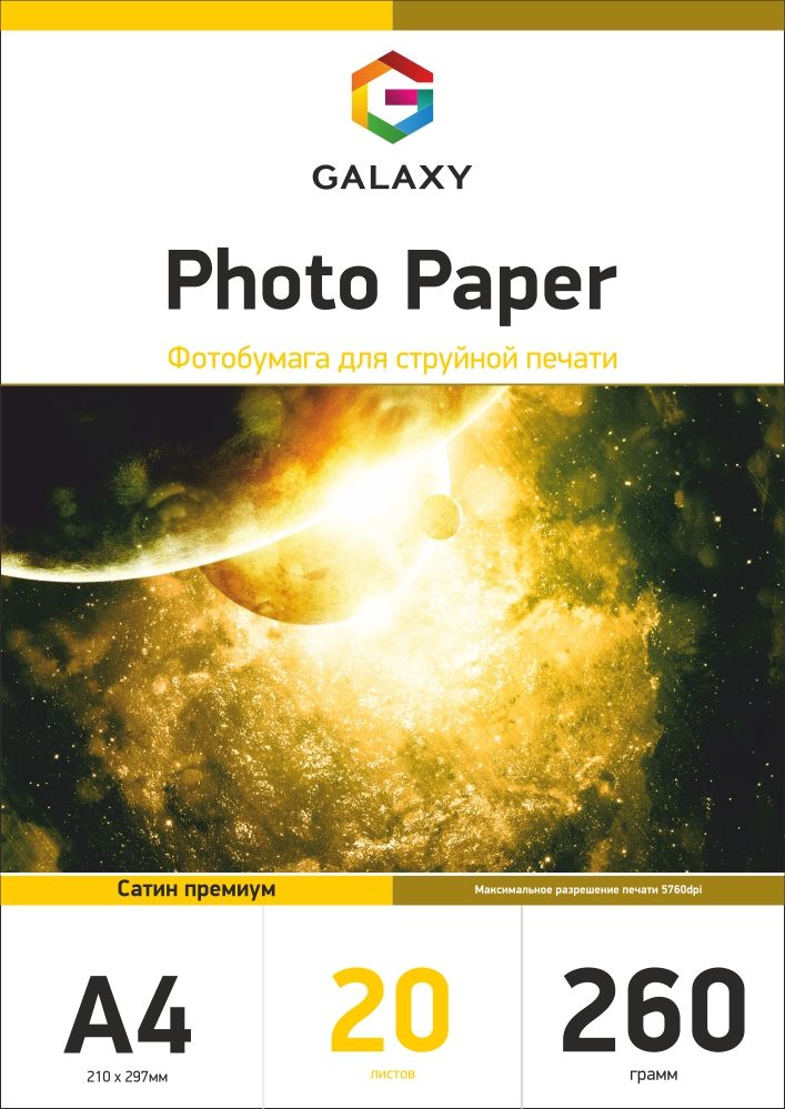 Galaxy A4 (20л) 260г/м2 Сатин фотопапір