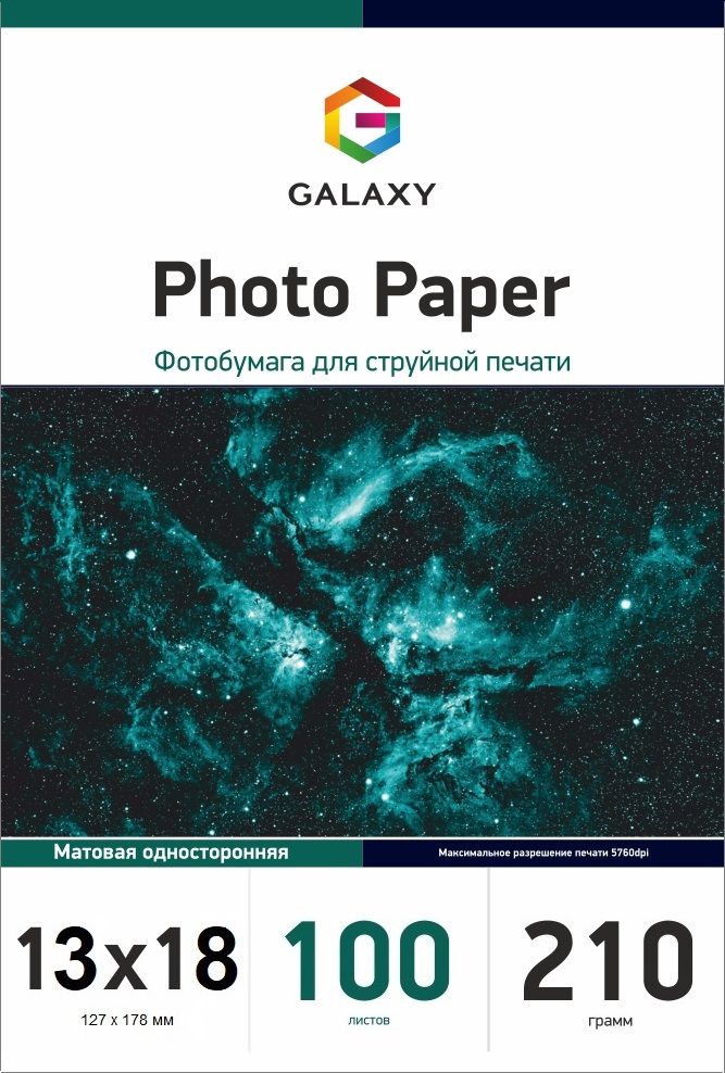 Galaxy 13х18 (100л) 210г/м2 матовий фотопапір | Купити в інтернет магазині