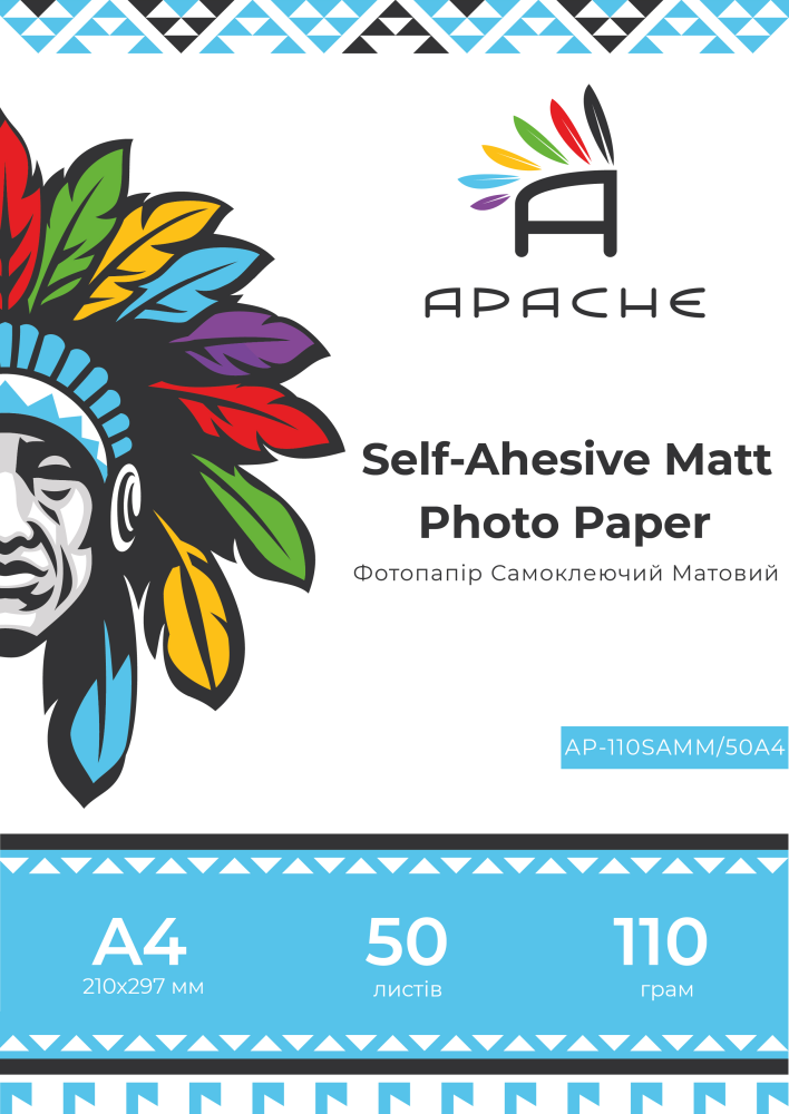 Самоклейка фотопапір Apache A4 (50л) 110г/м2 матова
