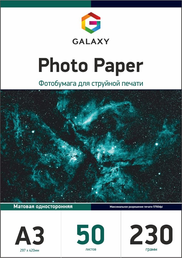 Galaxy A3 (50л) 230г/м2 матовий фотопапір