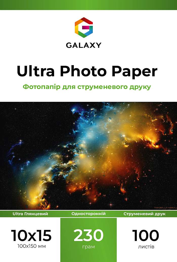 Galaxy 10x15 (100л) 230г/м2 Ultra Глянець фотопапір | Купити в інтернет магазині