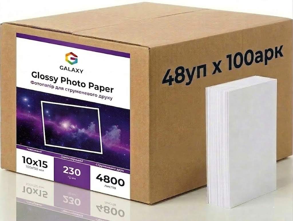Galaxy 10x15 (4800л) 230г/м2 глянцевий фотопапір | Купити в інтернет магазині