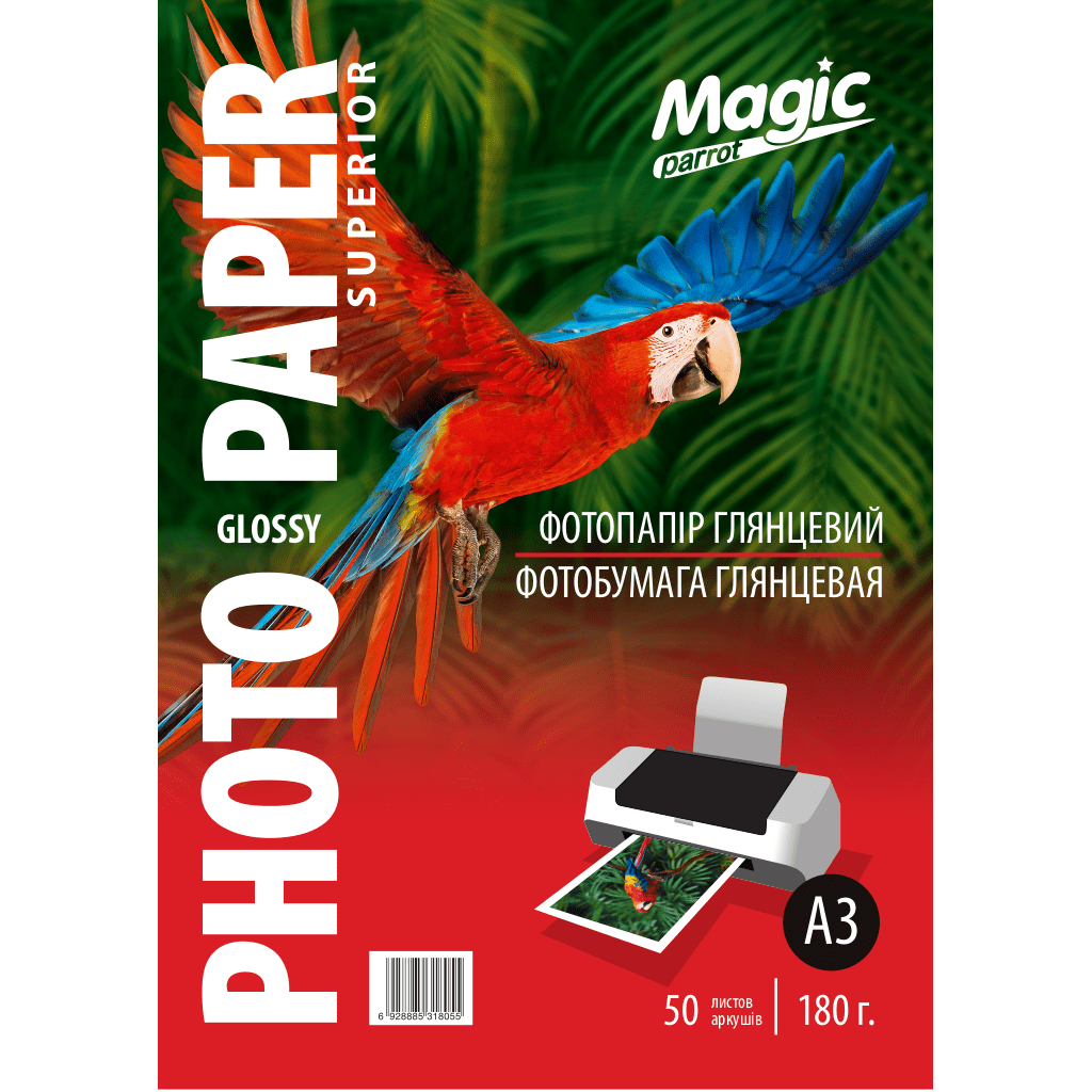 Magic A3 (50л) 180г/м2 глянсовий фотопапір | Купити в інтернет магазині