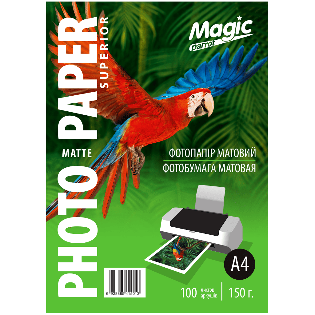 Magic A4 (100л) 150г/м2 матовий фотопапір | Купити в інтернет магазині