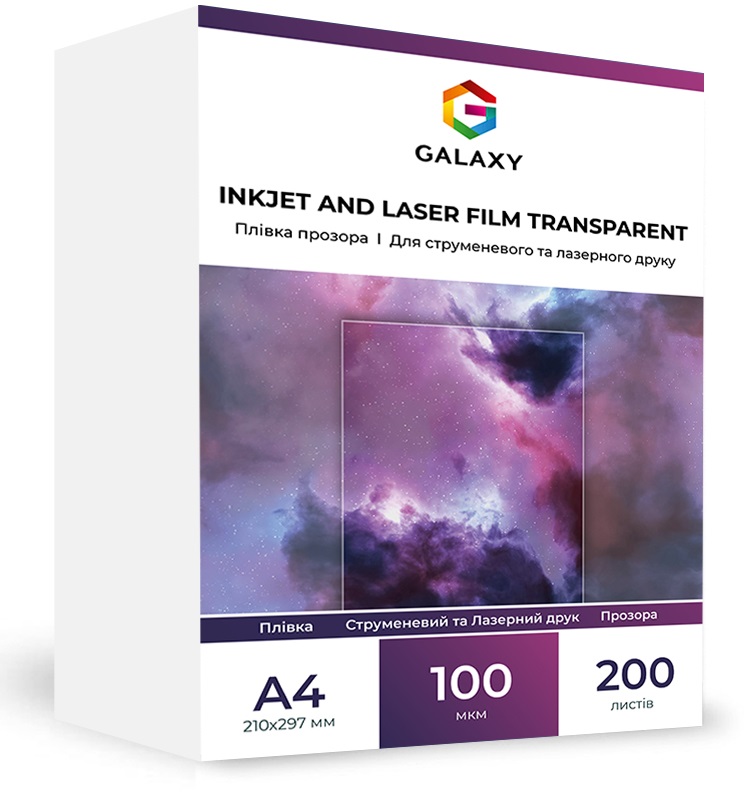 Плівка Прозора Galaxy А4 (200л) 100мкм, OHP Cтруменевий і Лазерний друк | Купити в інтернет магазині