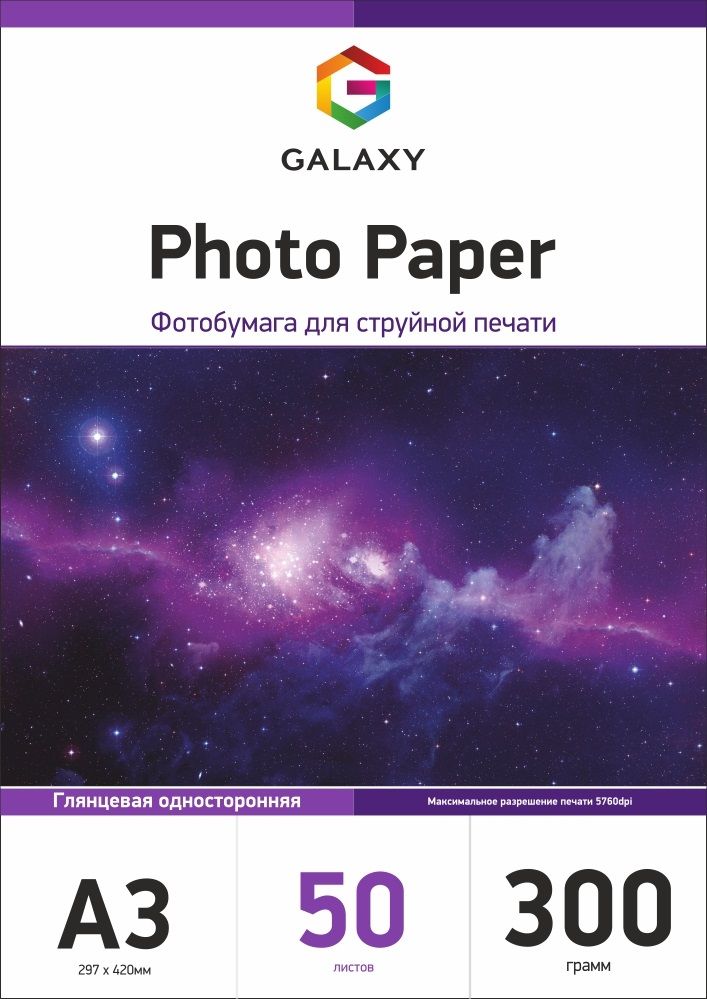 Galaxy A3 (50л) 300г/м2 глянсовий фотопапір | Купити в інтернет магазині