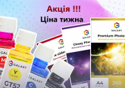 РОЗПРОДАЖ ТИЖНЯ !!!   (АКЦІЯ ЗАКІНЧЕНА)