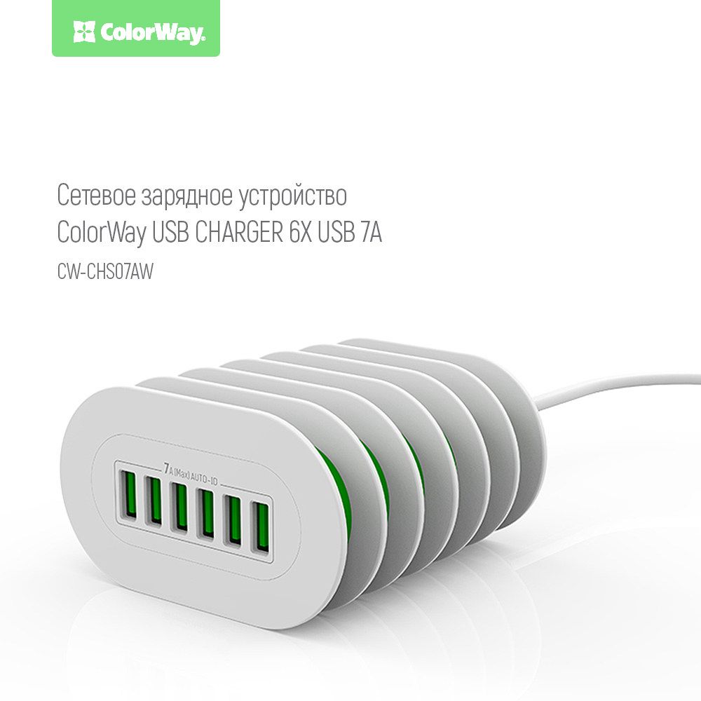 Зарядний пристрій Colorway 6X USB 7А (CW-CHS07AW) | Купити в інтернет магазині