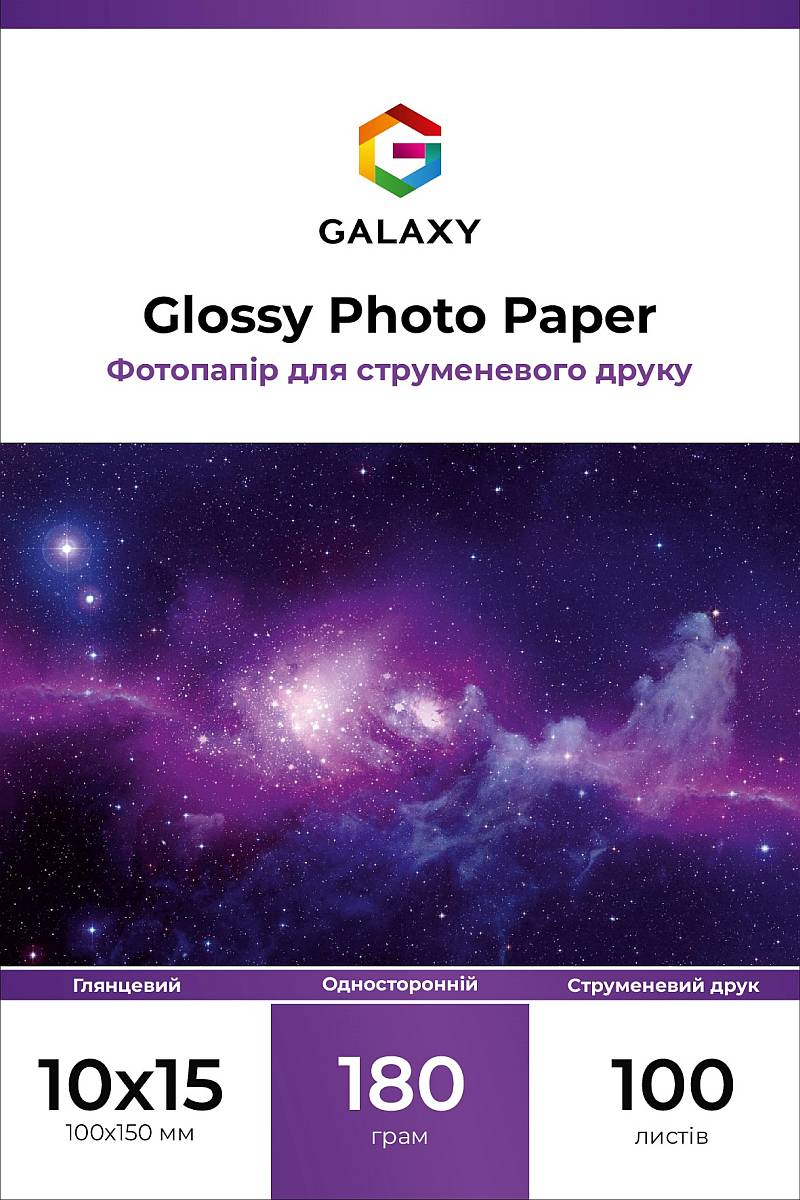 Galaxy 10x15 (100л) 180г/м2 глянсовий фотопапір | Купити в інтернет магазині