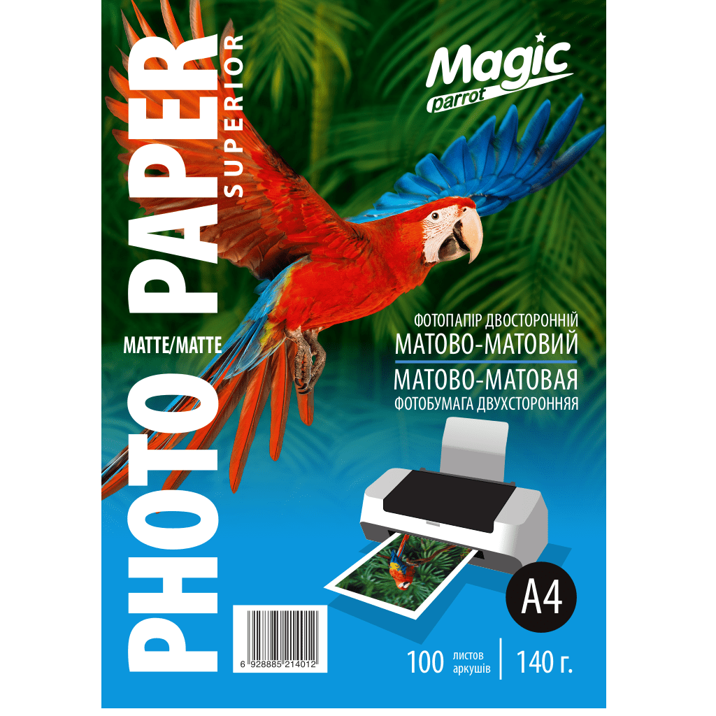 Magic A4 (100л) 140г/м2 двосторонній матово-матовий фотопапір | Купити в інтернет магазині