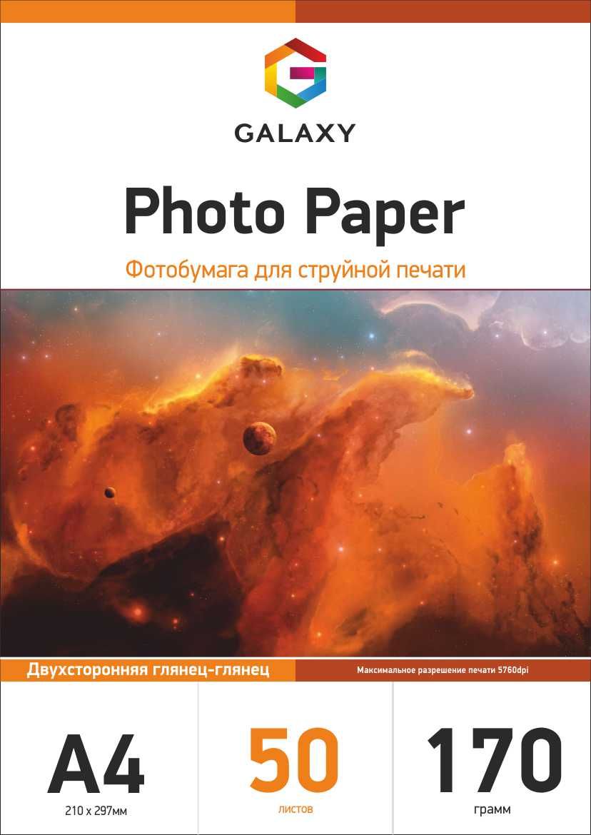 Galaxy A4 (50л) 170г/м2 двосторонній глянець-глянець фотопапір | Купити в інтернет магазині