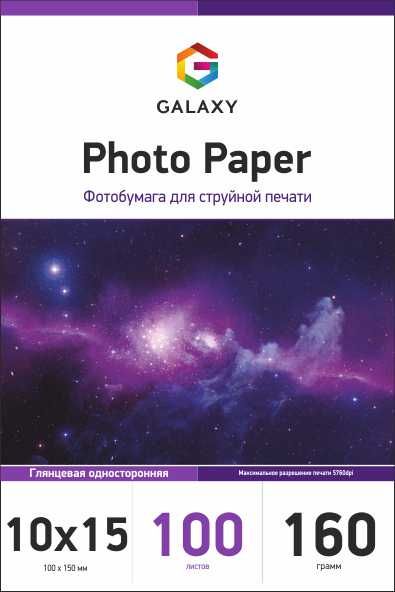 Galaxy 10x15 (100л) 160г/м2 глянсовий фотопапір | Купити в інтернет магазині