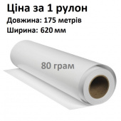 Фото Бумага офсетная StoraEnso 80 г/м, 620 мм х 175м рулонная (1шт/ящ)  купить в MAK.trade