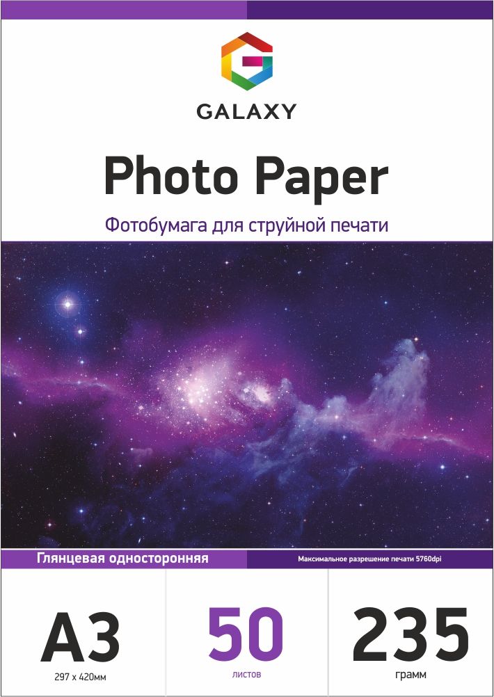 Galaxy A3 (50л) 235г/м2 глянсовий фотопапір