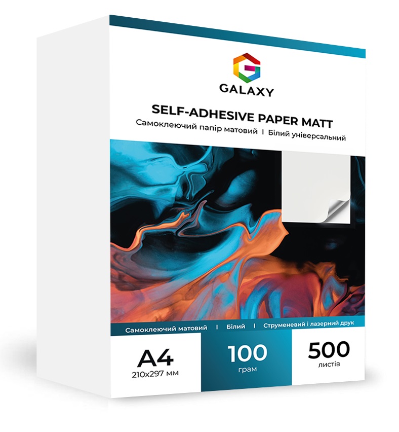 Самоклеючий папір Galaxy А4 (500л) 100г/м2 матовий, універсальний | Купити в інтернет магазині
