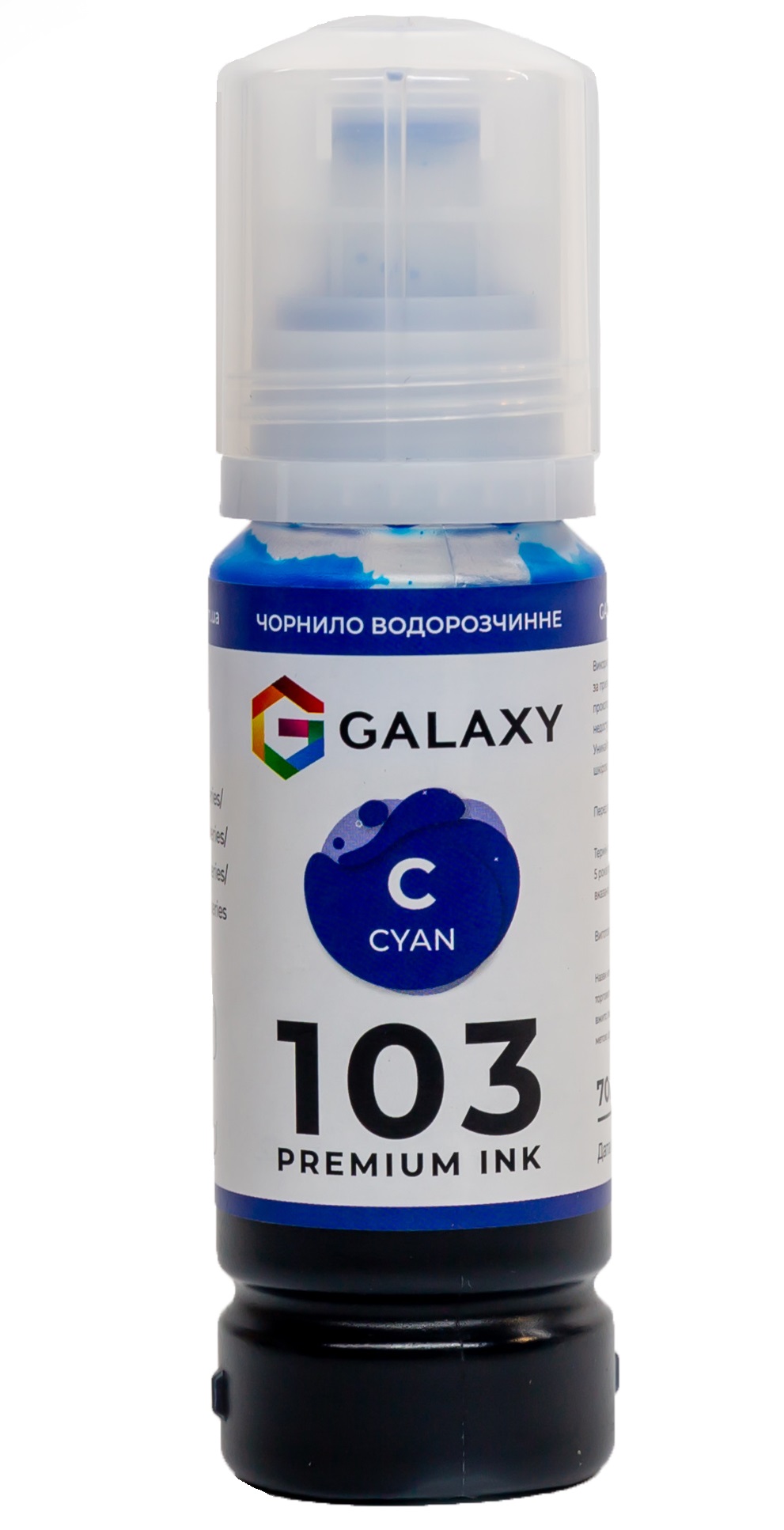 Чорнила GALAXY 103 EcoTank для Epson L-series (Cyan) 70ml | Купити в інтернет магазині