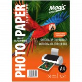 Фото Magic A4 (50л) 135г/м2 Самоклейка, глянцевая фотобумага купить в MAK.trade