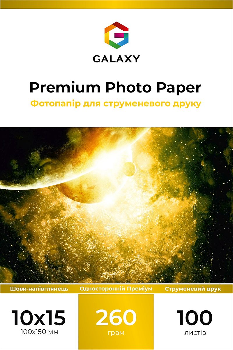 Galaxy 10x15 (100л) 260г/м2 Шовк-напівглянець фотопапір | Купити в інтернет магазині