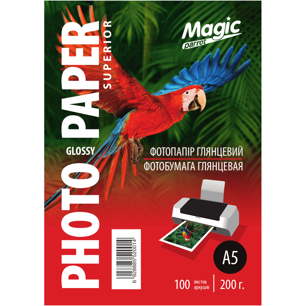 Magic A5 (100л) 200г/м2 глянсовий фотопапір | Купити в інтернет магазині